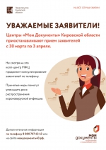 О РАБОТЕ МФЦ