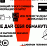 Осторожно! Мошенники! - Лузский район