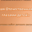 vystavka risunkov1 - Библиотечно-информационная система