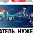 Пролфилактическое мероприятие "Засветись!" - ОМВД "Лузский" 