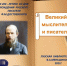 Dostoevskii - Библиотечно-информационная система