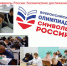 Simvoly Rossii 2021 - Библиотечно-информационная система
