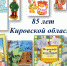 Den oblasti 3 - Библиотечно-информационная система