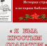Viasihin ceminar - Библиотечно-информационная система