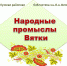 promisli - Библиотечно-информационная система