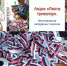 12 06 RB aksiya - Библиотечно-информационная система