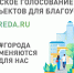 Старт голосования - Лузский район