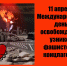 11 04 2023 - Библиотечно-информационная система