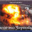 Chernobil - Библиотечно-информационная система