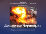 Chernobil