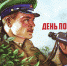 О проведении мероприятий, посвященных Дню пограничника - Лузский район