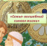 8 07 2023 - Библиотечно-информационная система