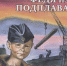 Kassil Fedya iz Podplava - Библиотечно-информационная система