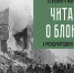 23 01 2024 akciya - Библиотечно-информационная система