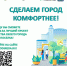 Луза меняется - Лузское городское поселение