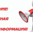 Внимание! - Лузское городское поселение