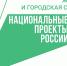 В Лузе наградили волонтеров по благоустройству территорий проекта «Формирование комфортной городской среды» - Лузское городское поселение