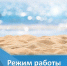 Городской пляж в г. Луза по ул. Пляжная и на 3 бирже ул.Луначарского открыт - Лузское городское поселение