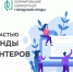 Стань волонтёром Всероссийского голосования за объекты благоустройства г. Лузы. - Лузское городское поселение