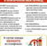Памятки по безопасности в пожароопасный период - Лузское городское поселение