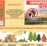 Пожарная безопасность - Лузское городское поселение