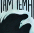 temno - Библиотечно-информационная система