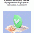 buklet - Библиотечно-информационная система