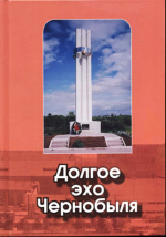 Hernobil8